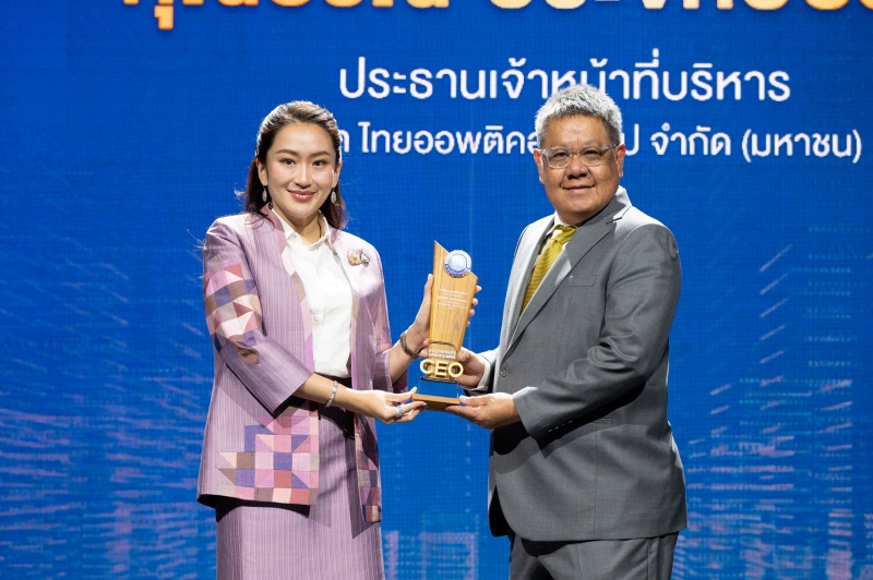 ธรณ์ ประจักษ์ธรรม  คว้ารางวัล CEO Econmass Awards 2024 สุดยอดซีอีโอรุ่นใหญ่ สาขาสินค้าอุปโภคบริโภค 