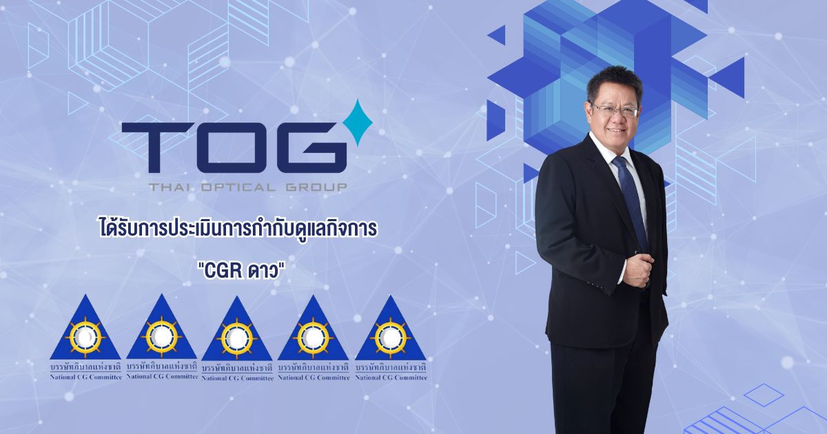 TOG คว้าคะแนน CGR ระดับ 5 ดาว “ดีเลิศ” ปี 2567 ต่อเนื่อง 2 ปีซ้อน